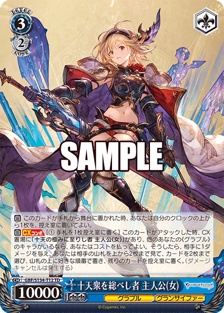 3/2 Protagonist (Female)