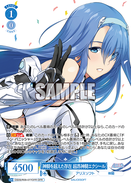 シンキヲコエタソンザイ チョウコウシンキエクシール