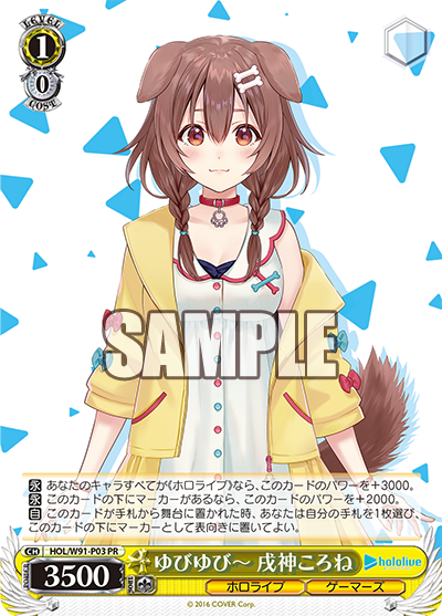 Gimme Da Finger~ Inugami Korone