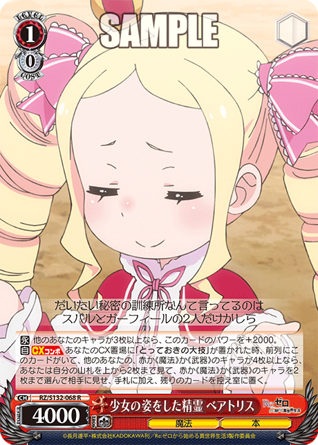 1/0 Beatrice
