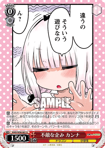 Sinister Scheme, Kanna