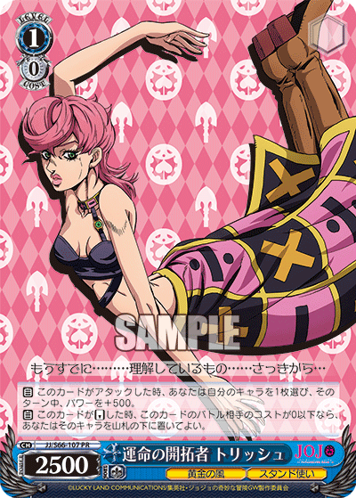 Pioneer of Fate, Trish