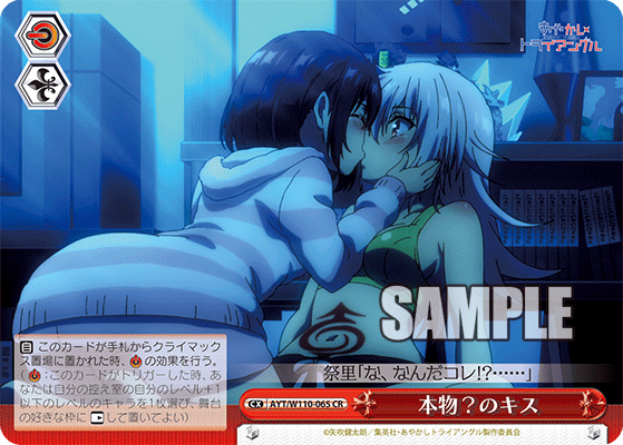 Real? Kiss