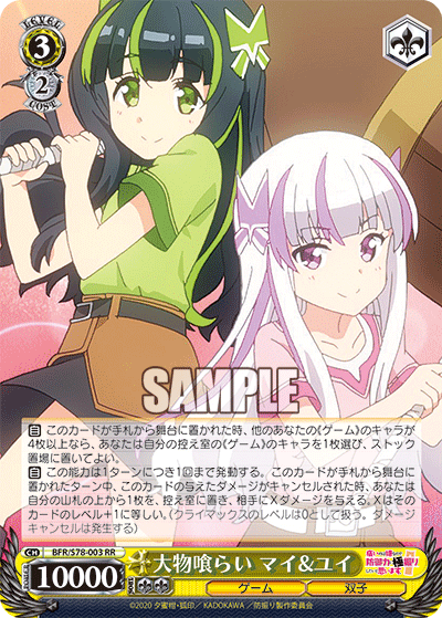 Giant Killing, May & Yui