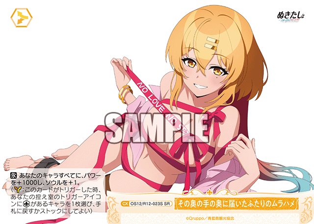 ソノオクノテノオクニトドイタフタリノムラハメ