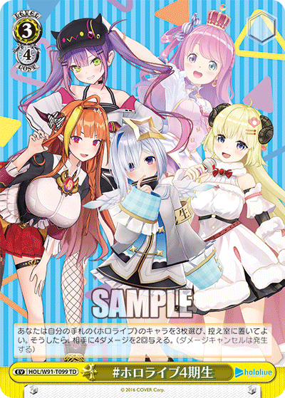 #hololive4thGeneration