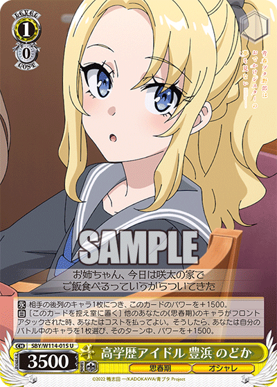 Highly-Educated Idol, Nodoka Toyohama