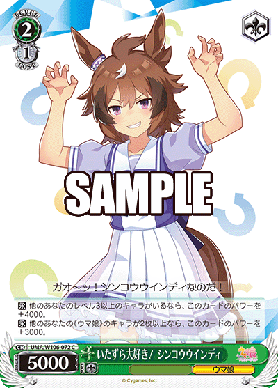 Total Prankster! Shinko Windy