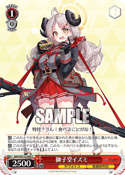 Shishidou Izumi