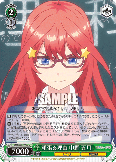 Reason for Trying Hard, Itsuki Nakano