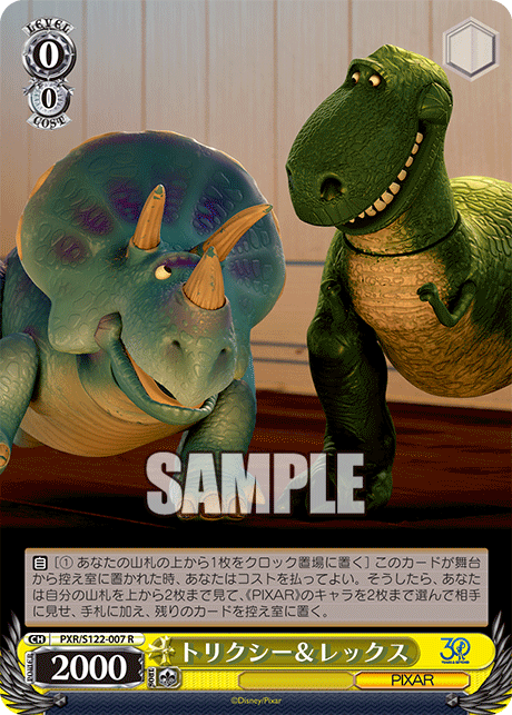 トリクシー&レックス