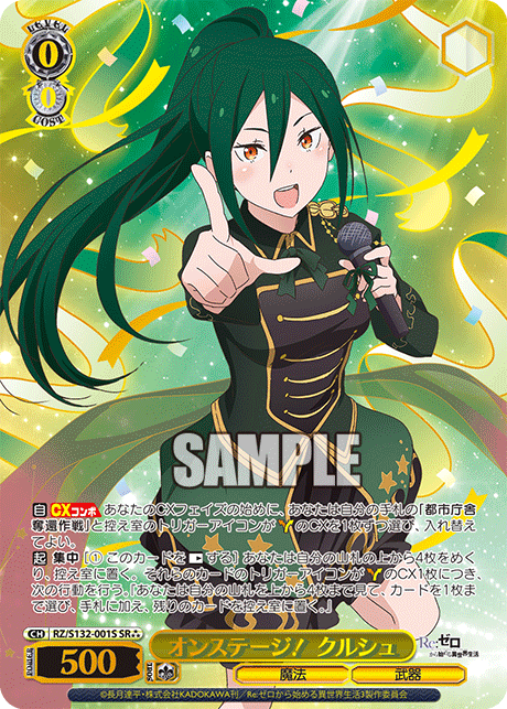 0/0 Crusch