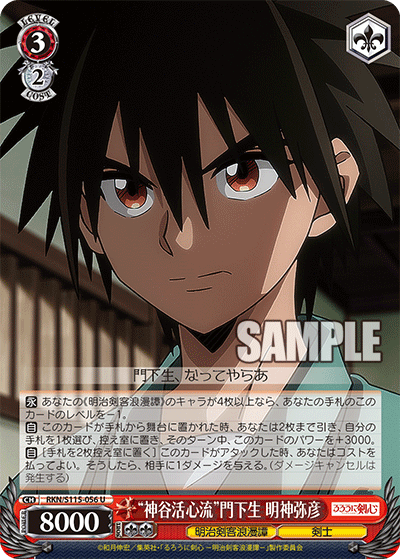 "Kamiya Kasshin-ryu" Student, Yahiko Myojin