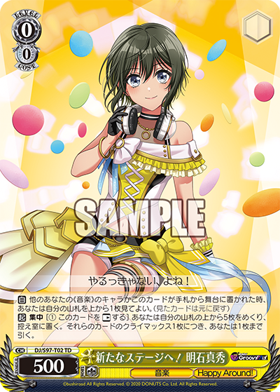 新たなステージへ! 明石真秀