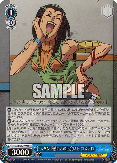 Meeting a Stand User, Ermes Costello