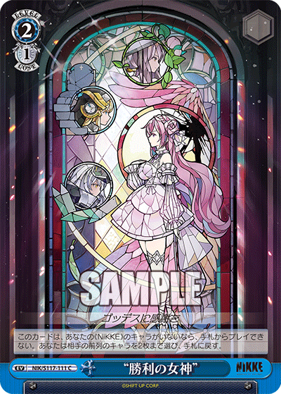 “Goddess of Victory”