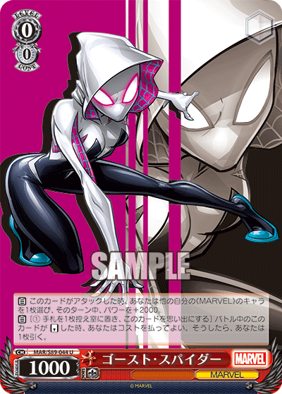 Ghost-Spider