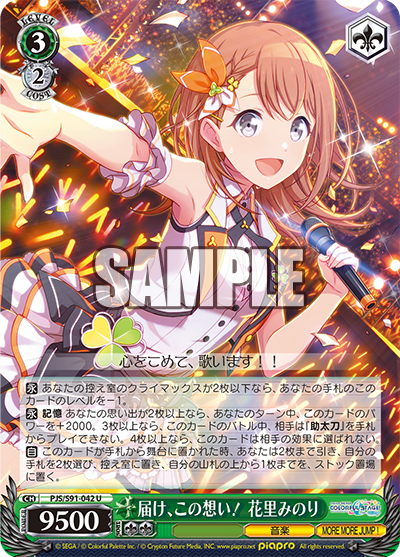 From My Heart to Yours! Minori Hanasato
