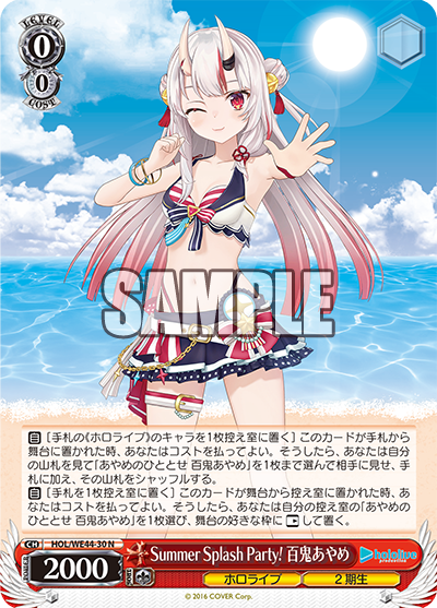 Summer Splash Party! Nakiri Ayame