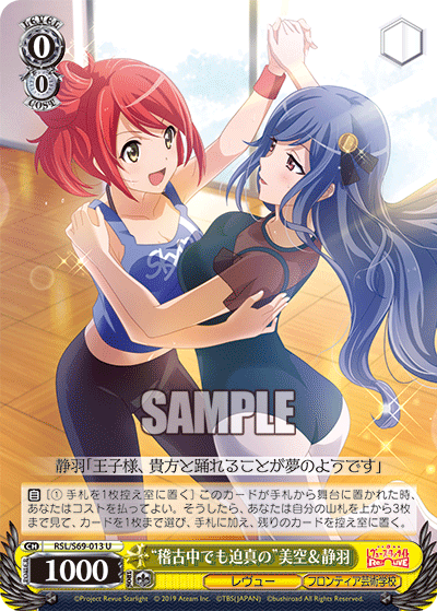 "Serious Practice" Misora & Shizuha