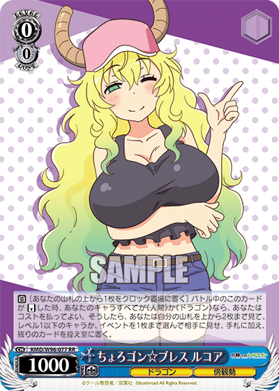 Choro-gon☆Breath, Lucoa