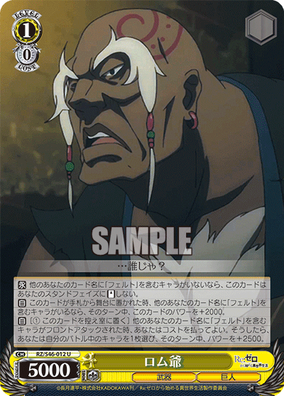 Old Man Rom