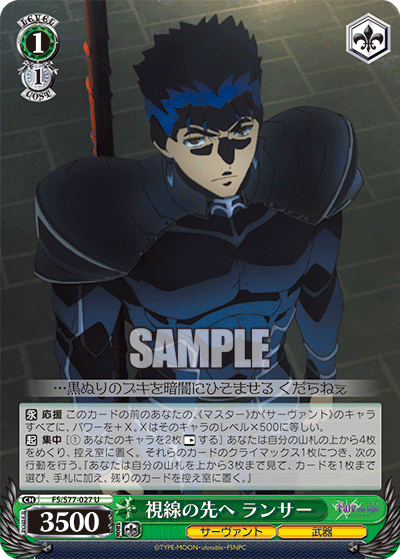 Towards His Gaze, Lancer