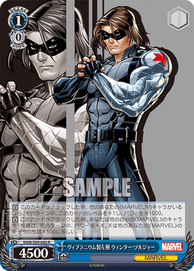 Vibranium Left Arm, Winter Soldier