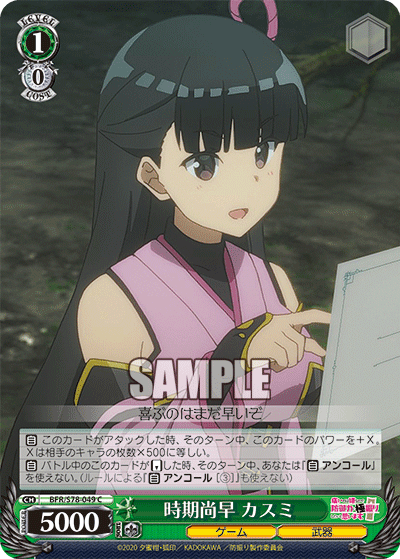 Too Early, Kasumi