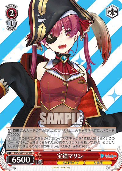 Houshou Marine