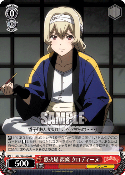 Gambling Den, Claudine Saijo