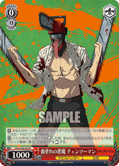 Devil Covered in Blood, Chainsaw Man