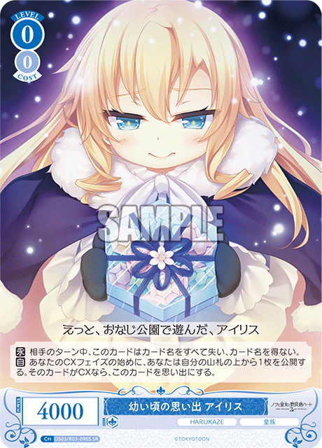 オサナイコロノオモイデ アイリス