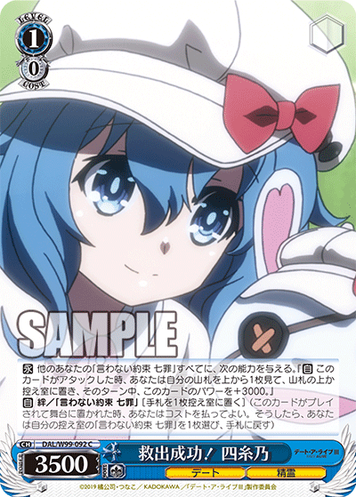 Successful Retrieval! Yoshino