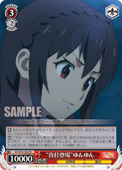 "Appearance of the Main Star" Yunyun