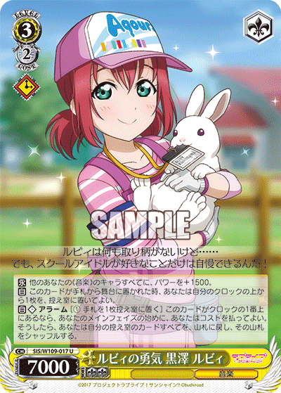 Ruby's Courage, Ruby Kurosawa