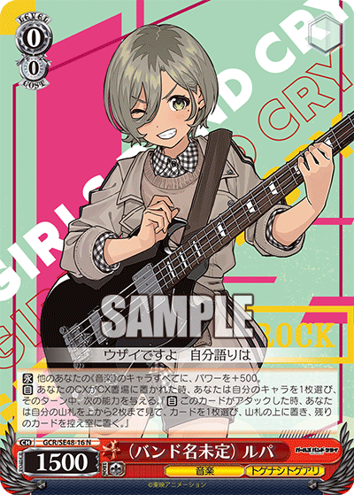 (Undecided Band Name), Rupa