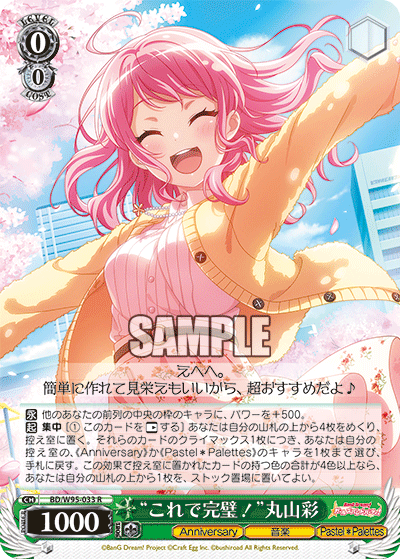 "There, Perfect!" Aya Maruyama