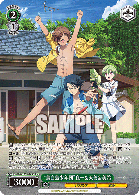 “鳥白島少年団”良一&天善&美希