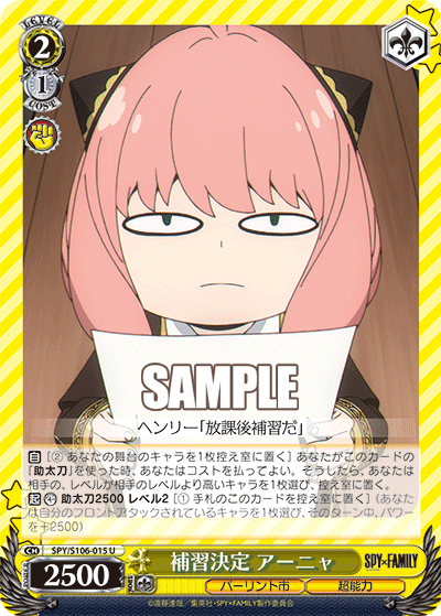 Confirmed for Supplementary Classes, Anya