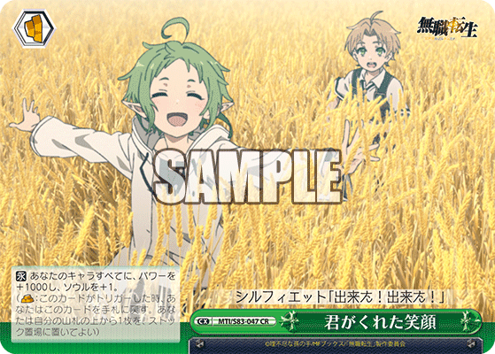 The Smile You Gave