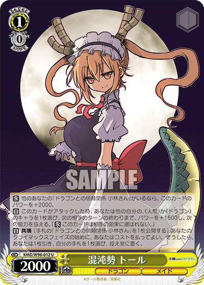 Chaos Faction, Tohru