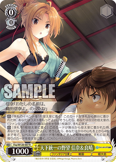 World-Ruling Ambition, Nobuna & Yoshiharu