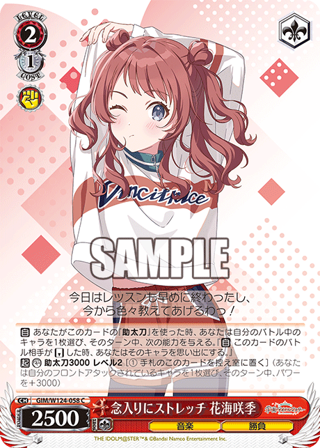 2/1 Saki