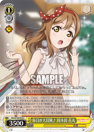 Every Day's an Adventure♪ Hanamaru Kunikida