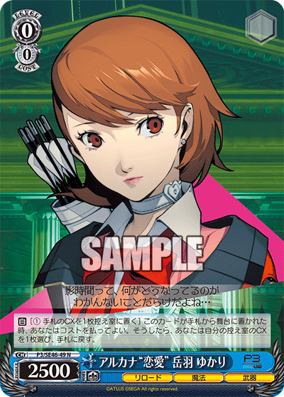 Yukari Takeba: Lovers Arcana
