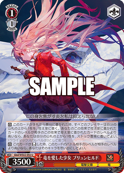 Girl Who Loved the Dragon, Brunhild