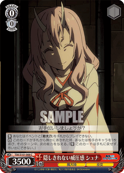 Unconcealable Intimidation, Shuna