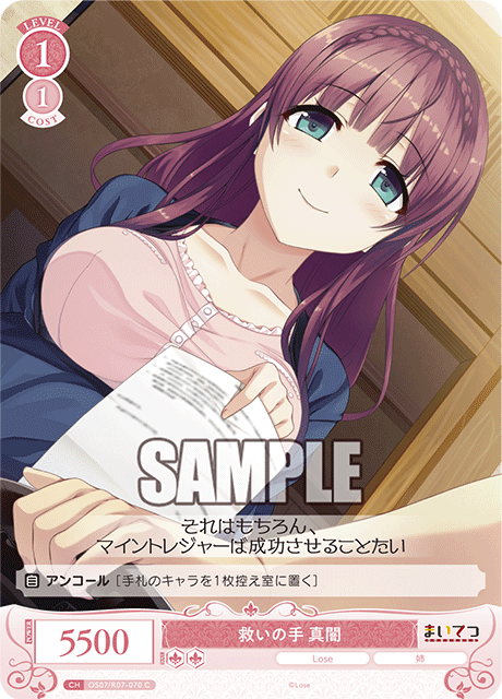 スクイノテ マクラ