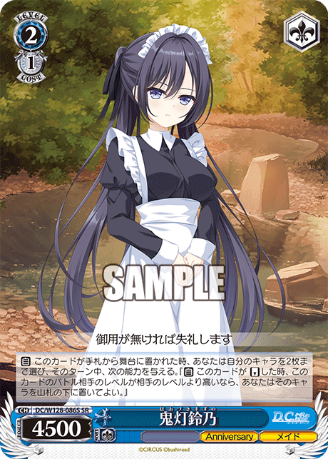 鬼灯鈴乃